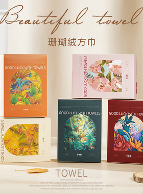 结婚伴手礼毛巾花卉图案创意设计红色彩色毛巾精美包装节日小礼品