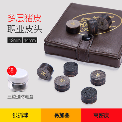 台球杆大头皮头黑八桌球杆皮头中头杆枪头多层猪皮12MM波茨中式杆