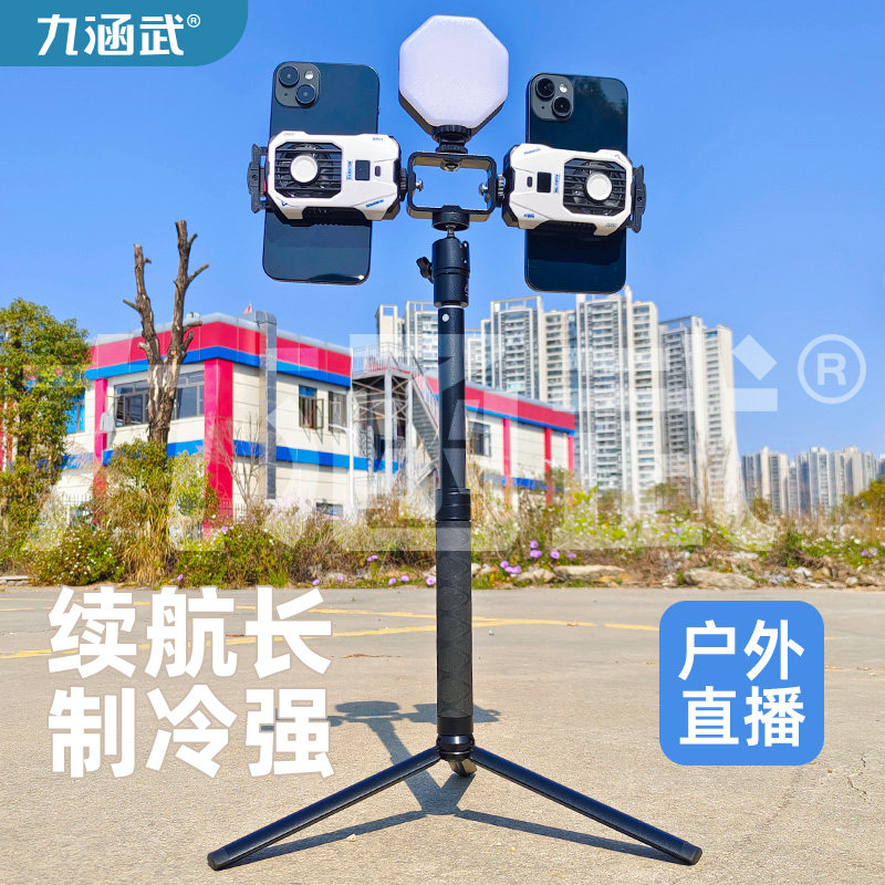户外直播双机位手持支架三脚架