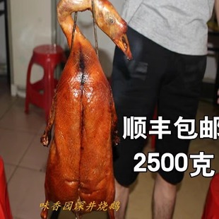 广东正宗深井荔枝柴顺德现烤烧鹅烤鹅脆皮鹅5斤一只顺丰包邮