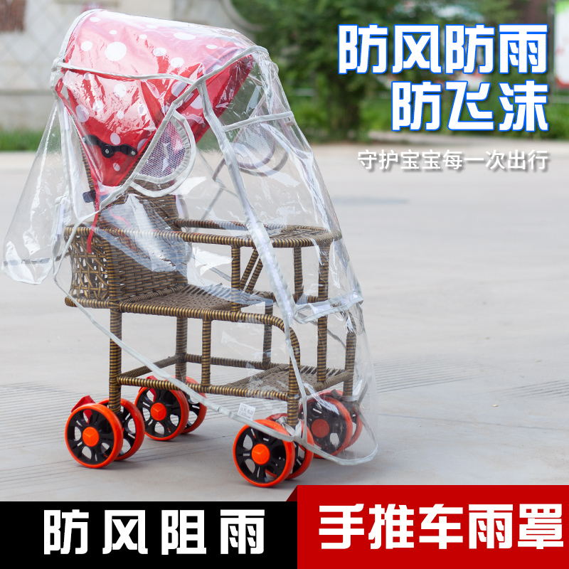 婴儿车防雨童车挡风罩防护罩雨棚