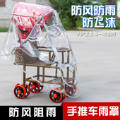 通用型婴儿车雨罩儿童车挡风罩宝宝推车伞车防雨罩防护罩透明雨棚