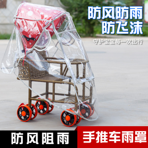 婴儿车防雨童车挡风罩防护罩雨棚