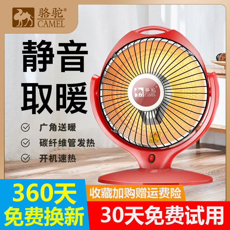 2023年新款骆驼牌取暖器旗舰店暖脚小太阳母婴专用十大品牌暖风机