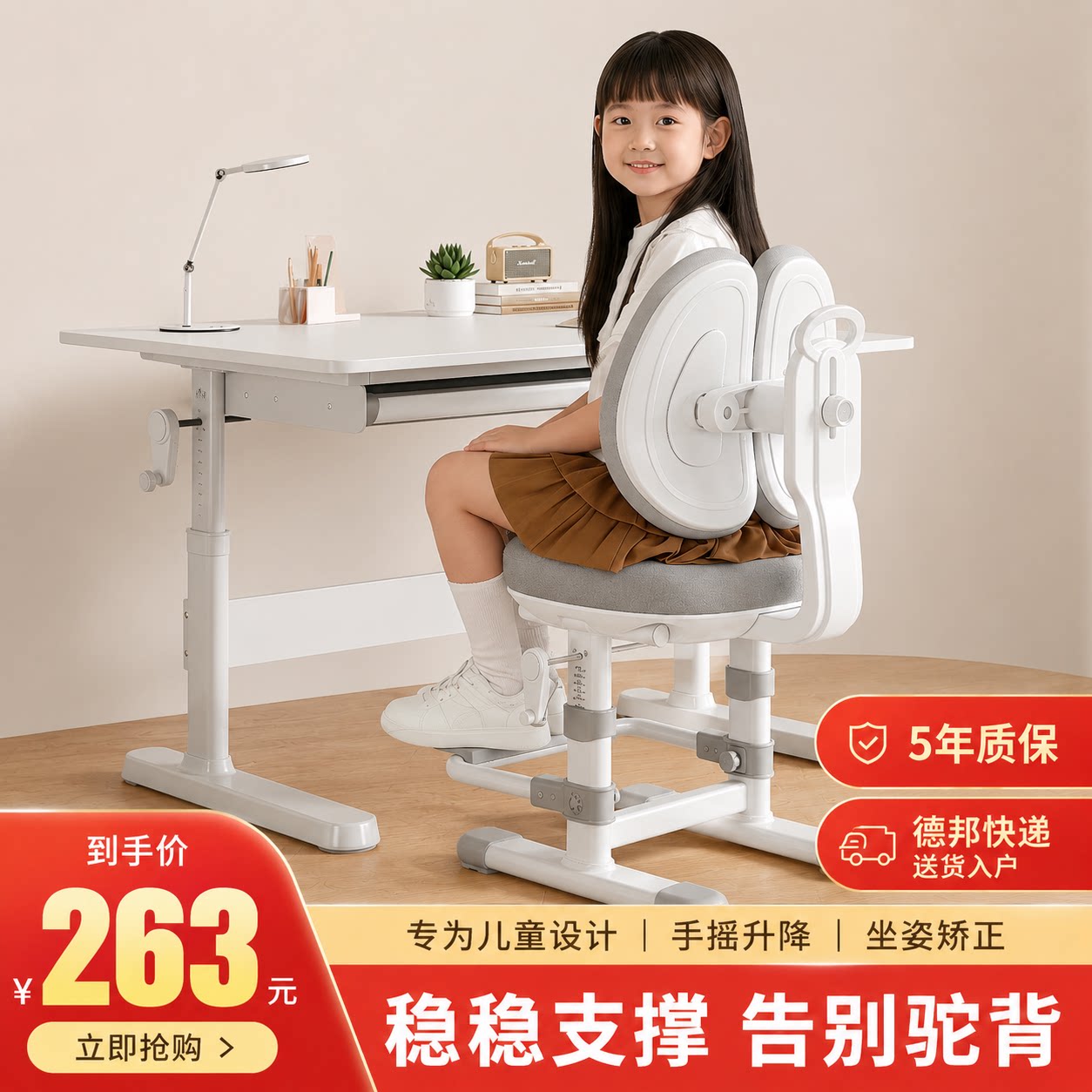 儿童学习椅子升降调节座椅书桌椅