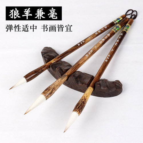 包邮寒阳阁兼毫毛笔大中小楷书法绘画文房用笔初学国画兼毫毛笔