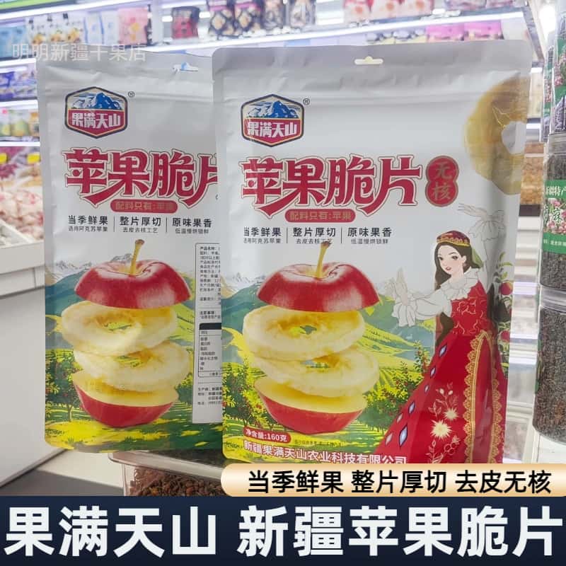 果满天山新疆苹果脆片当季鲜果厚切去皮无核袋装休闲零食160g包邮