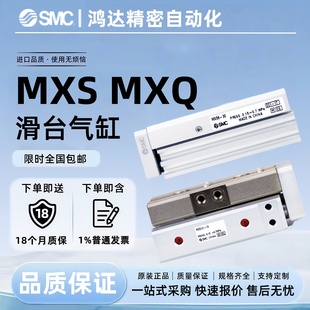 MXS6 正品 100 25L SMC气缸MXQ