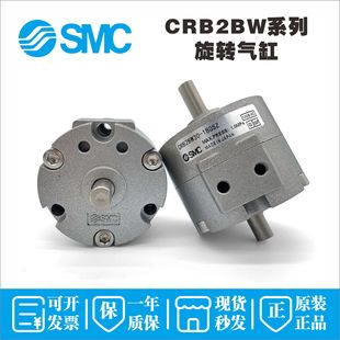 CRB2BW20 180S CRB2BWU30 90S 270S 40SZ SMC旋转气缸CDRB2BW10