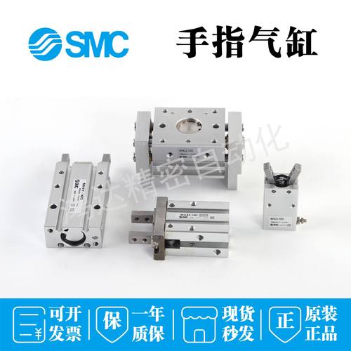 现货库存全新原装smc手指气缸