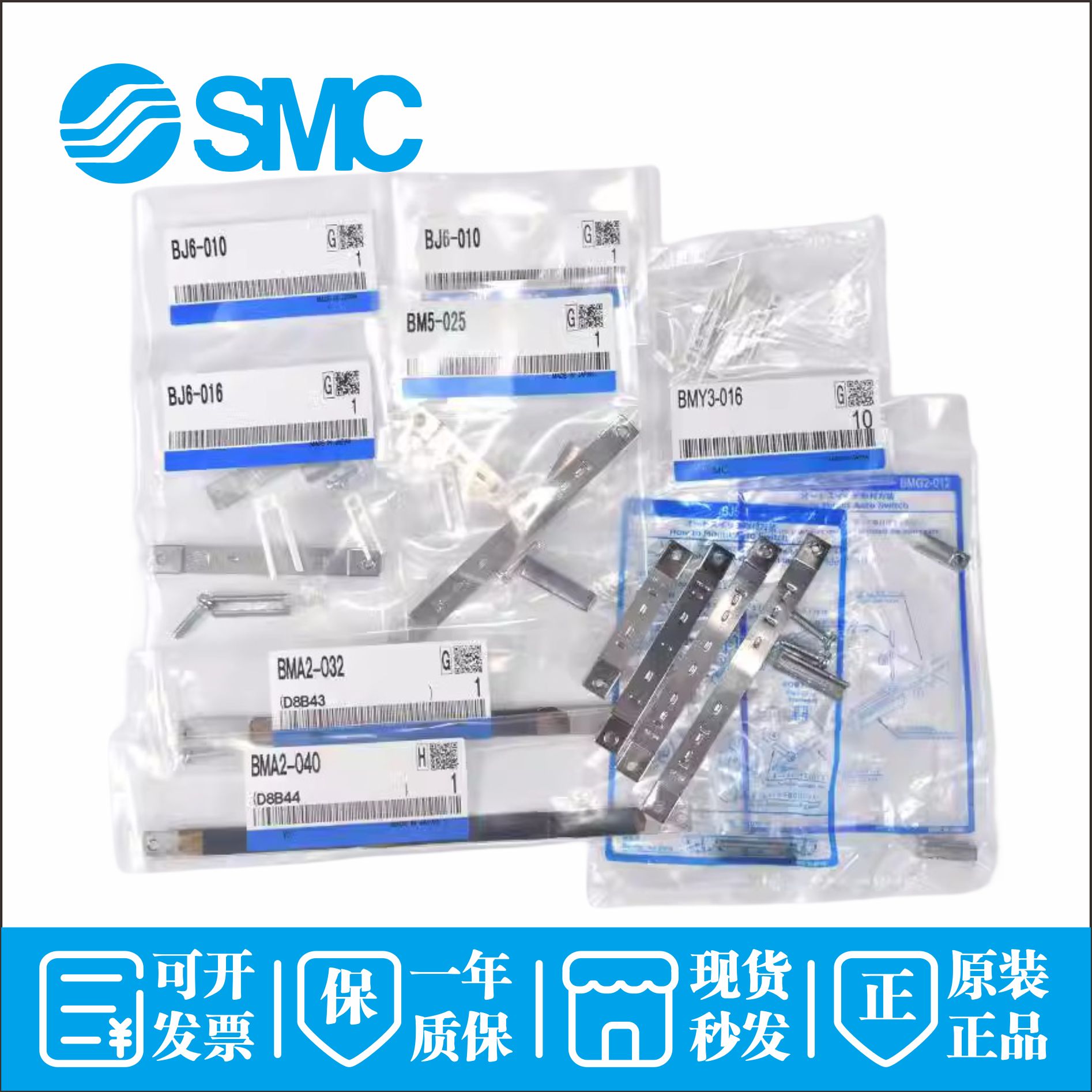 BJ5-1BMG2-012B磁开安装码SMC