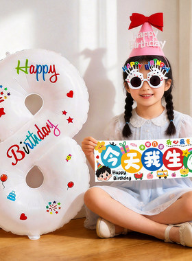 宝宝8岁生日布置场景装饰女童白色数字气球儿童快乐仪式感女孩579