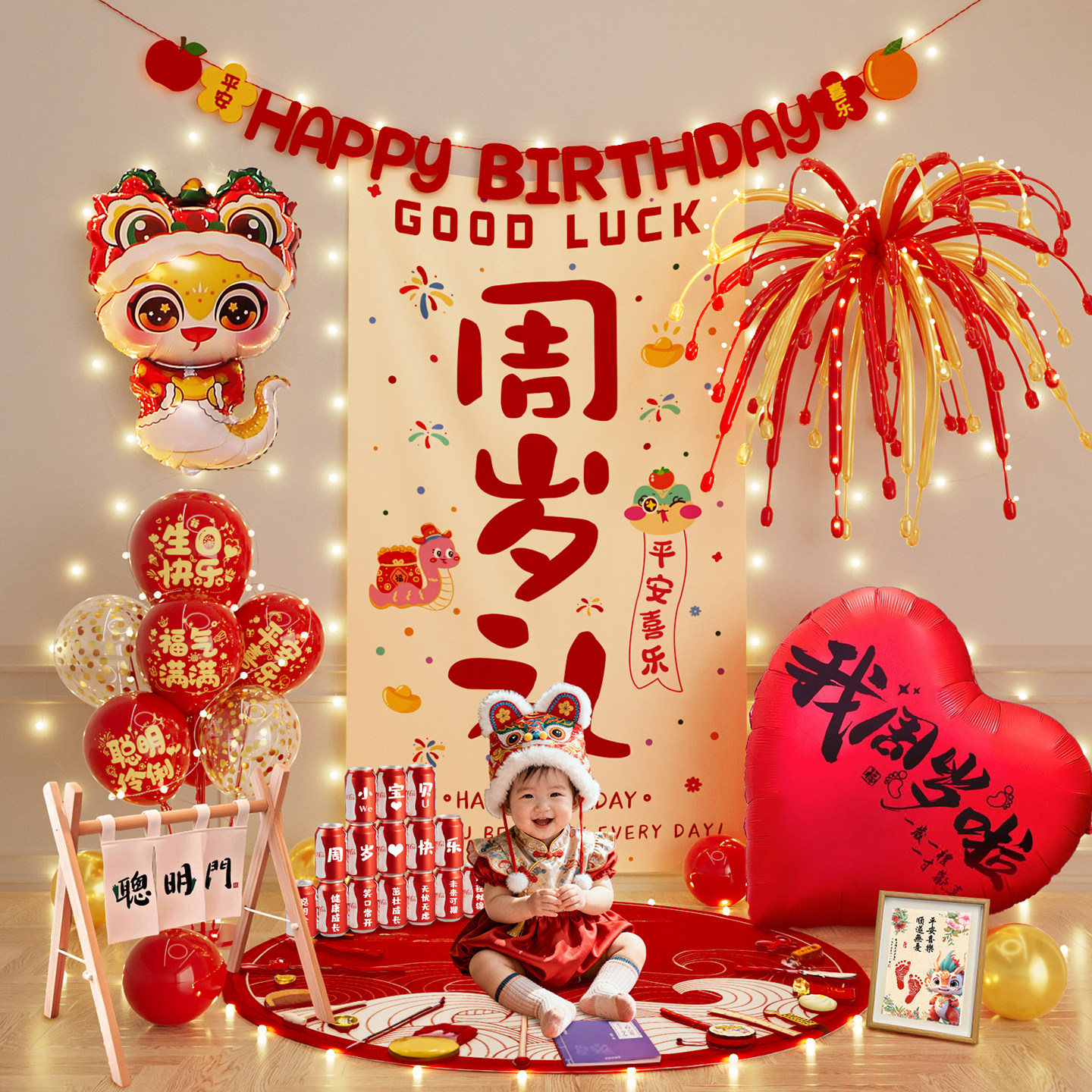 蛇宝宝一周岁生日场景布置装饰挂布男女孩抓周礼气球氛围感背景墙