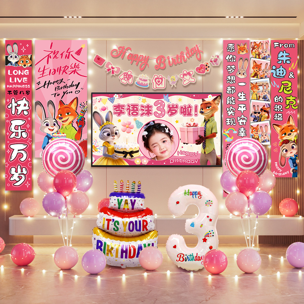 疯狂动物城男女孩宝宝周岁生日条幅投屏气球派对客厅装饰挂布背景
