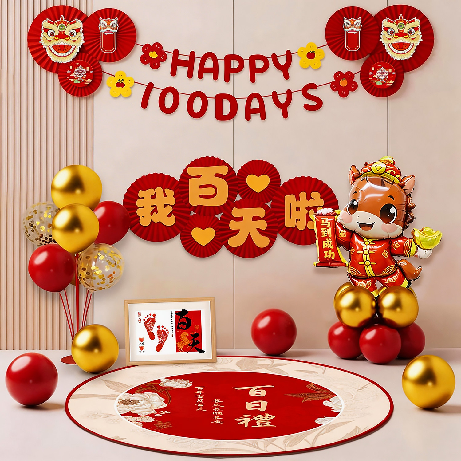 马宝宝满月百天百岁岁百日宴气球背景墙氛围拍照装饰场景布置用品