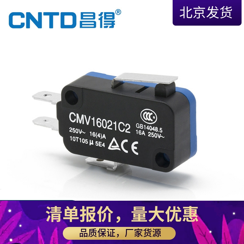 CNTD昌得电气小型微动行程开关CMV16021C2自复位16A短柄187型端子