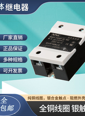 欣大固态继电器SSR NNG1-1/032F- 38 10A25A30A40A60A80A100A120A