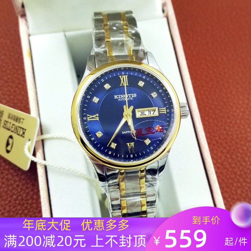 上海精钢防水简约风机械手表