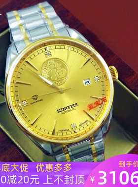 正品新款品牌名牌精铁时金表男表自动机械手表真钻情侣表女表8058