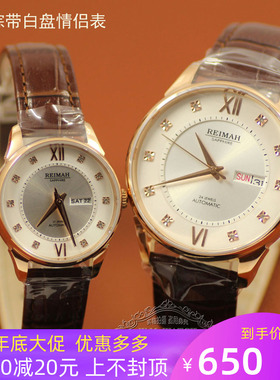 雷迈特价手表男士商务日历全自动机械表情侣皮带女表钢带男表8098