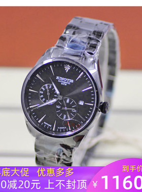 正品新款精铁时手表运动休闲精钢男表自动机械表日历防水联保7021