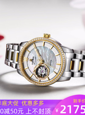 正品名牌依波手表女15010520全自动机械表女表时尚高级感防水1501