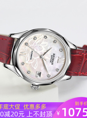 正品专柜同款雷迈手表8092自动机械表女表钨钢耐磨防敏防水50米