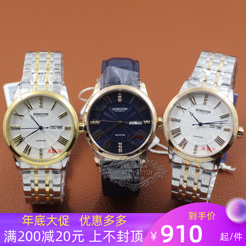 上海精铁时8041防水双日历情侣表