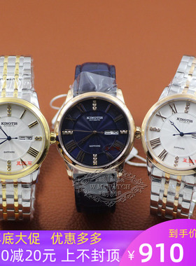 品牌精铁时8041手表女表皮带防水男表钢连自动机械表情侣表双日历