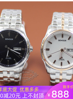 正品宝舵手表简约精钢全自动机械表双日历防水夜光商务男表88078