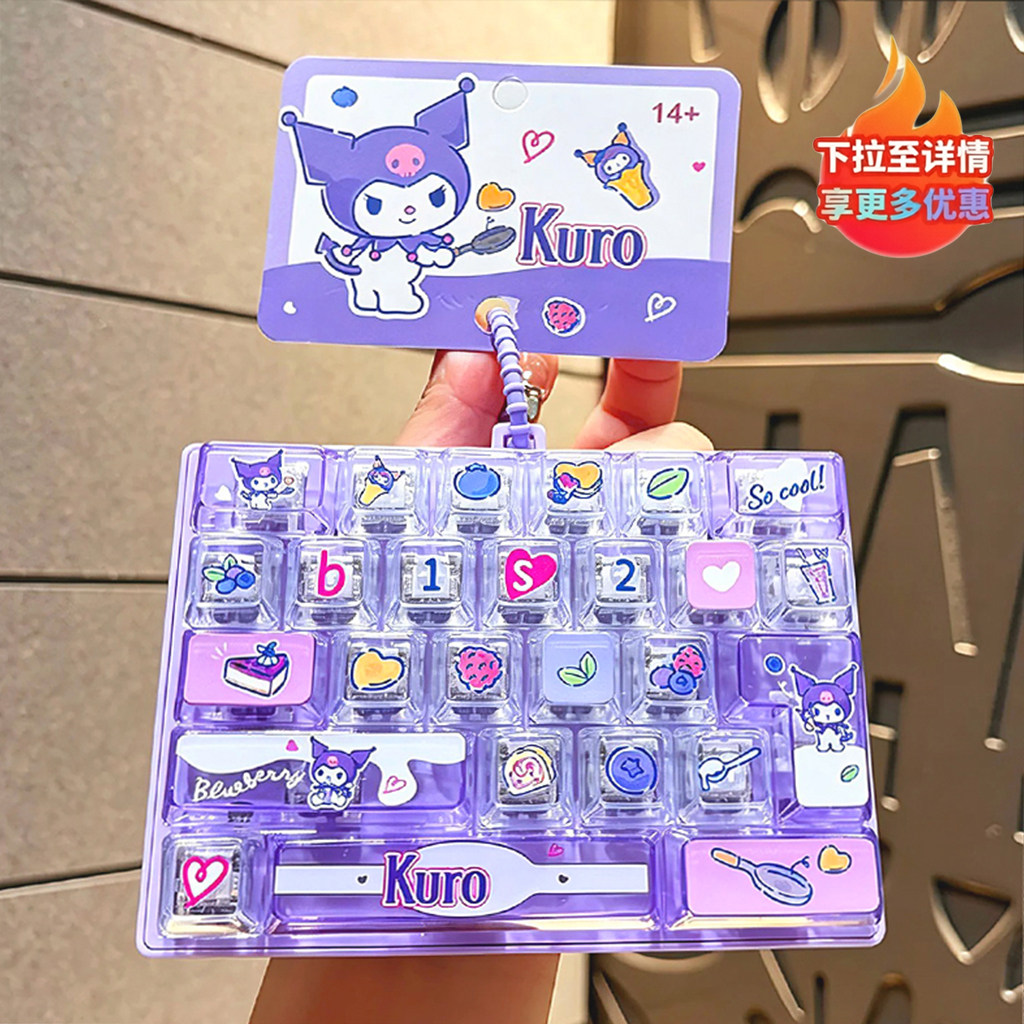 2026新款键盘减压玩具										