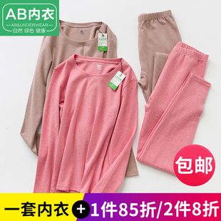 H602 加厚保暖内衣套装 精梳纯棉刷绒圆领棉毛衫 AB内衣女士秋衣秋裤