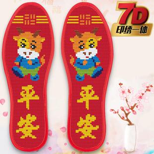 十字绣鞋垫2025牛年金牛本命年带针线刺绣半成品男女结婚大码红底