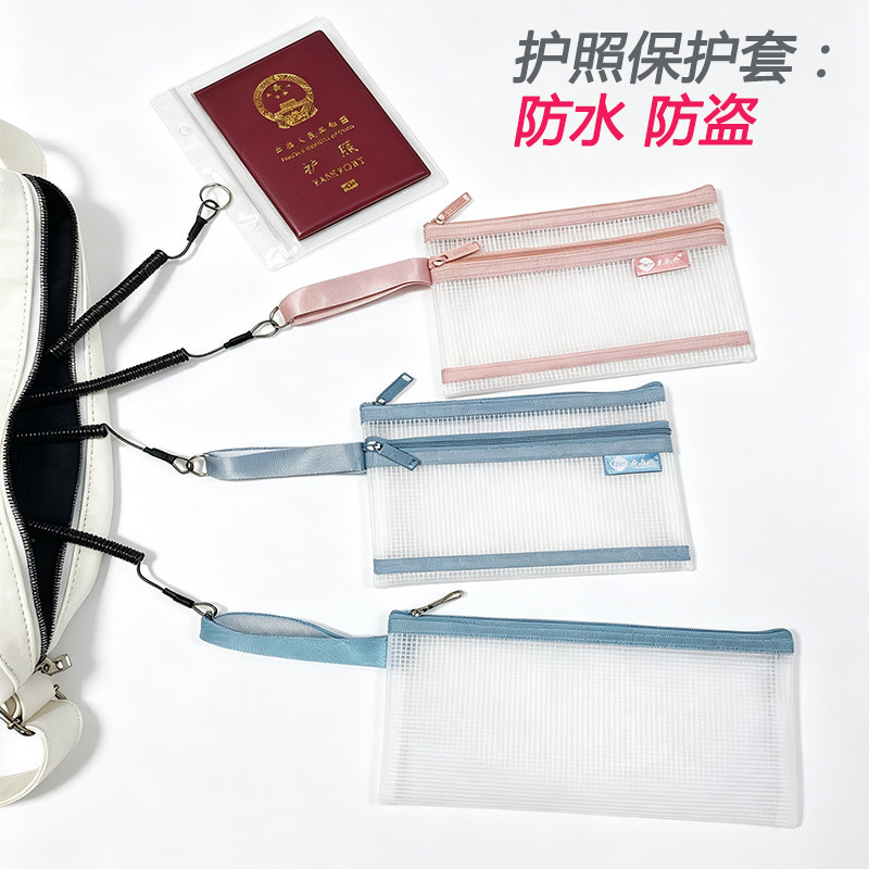护照防水袋防盗包防丢神器