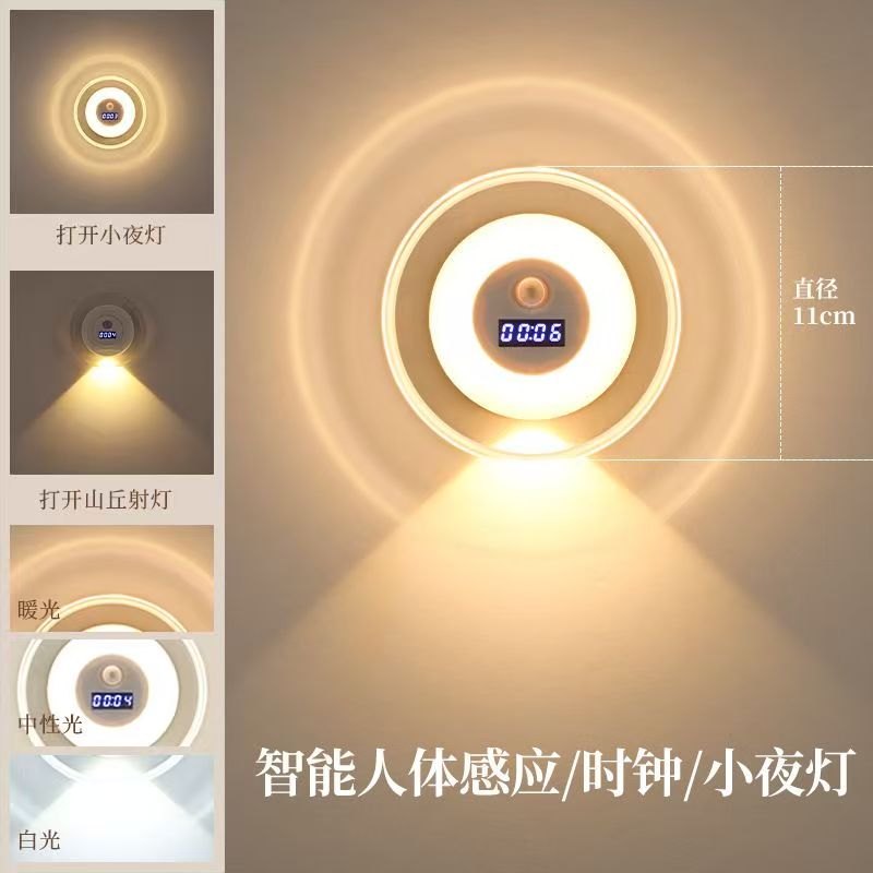 磁吸充电感应智能遥控时钟灯