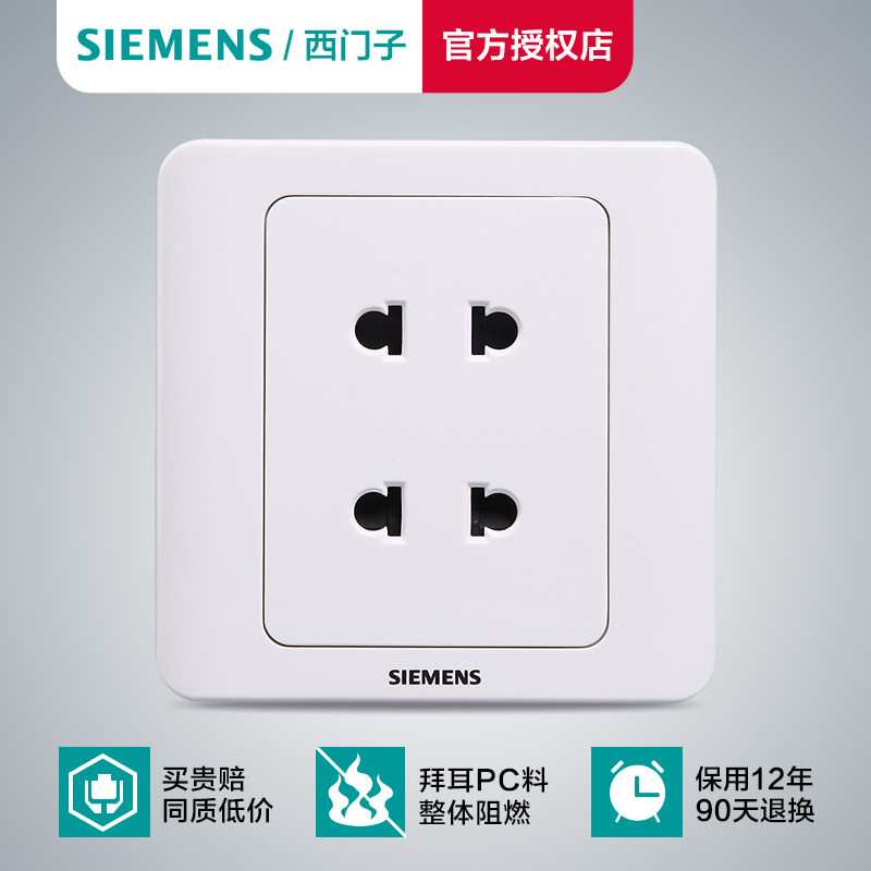 西门子开关插座墙壁86型面板远景系列雅白色家用四孔电源插座面板