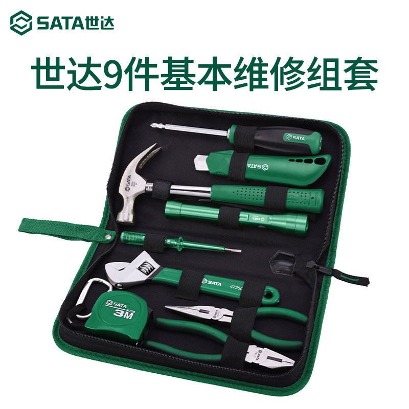 世达工具包五金手动维修家用9件