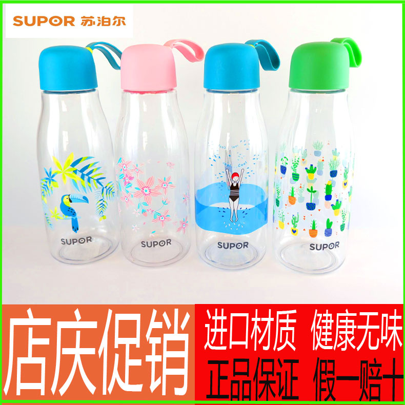 苏泊尔食品级便携提绳冷热水健康