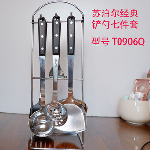 SUPOR苏泊尔食品级不锈钢锅铲勺子厨具七件套装家用炒菜汤勺优质