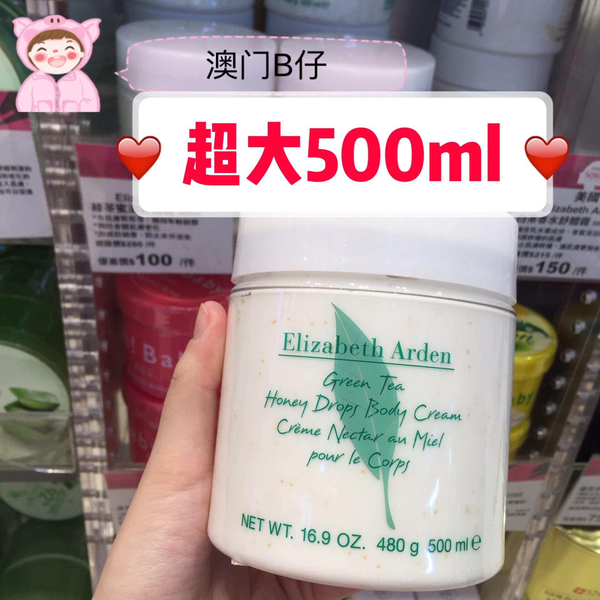 雅顿500绿茶身体乳霜保湿超大