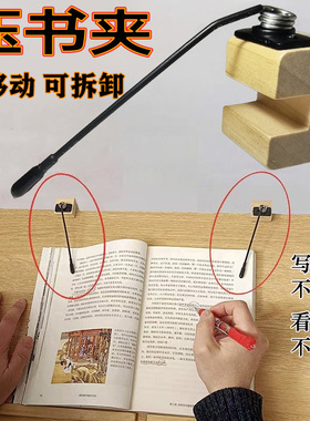 阅读支架压书夹配件压纸弹簧翻书固定神器看书读书架书本书页夹子