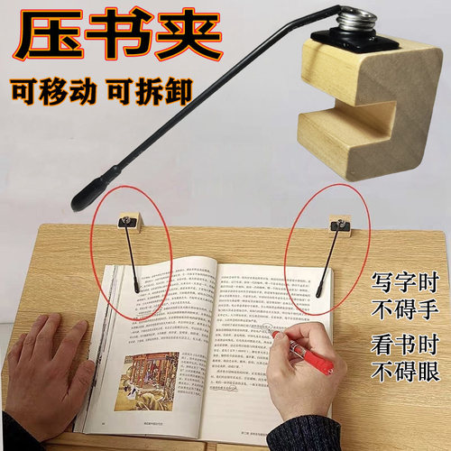 阅读支架压书夹子配件压纸弹簧夹书固定神器读书架书本翻页压片条