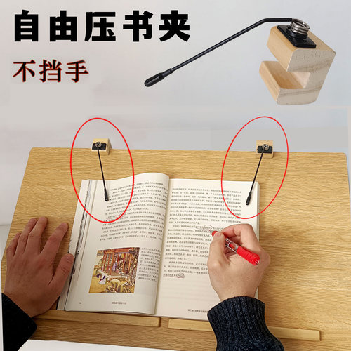 阅读架压书夹子配件压纸弹簧夹书固定器读书支架压条压片翻书神器