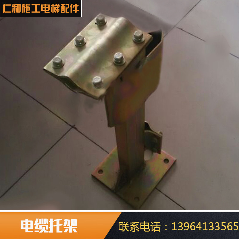 施工电梯电缆托架支架臂架/施工升降机配件/升降机电缆线护架支架
