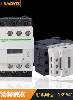 施耐德接触器LC1D40M7C/LC1D50M7C/LC1D65M7C/LC1D80M7C/LC1D95M7