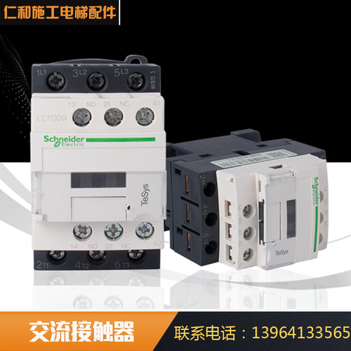 施耐德接触器LC1D40M7C/LC1D50M7C/LC1D65M7C/LC1D80M7C/LC1D95M7