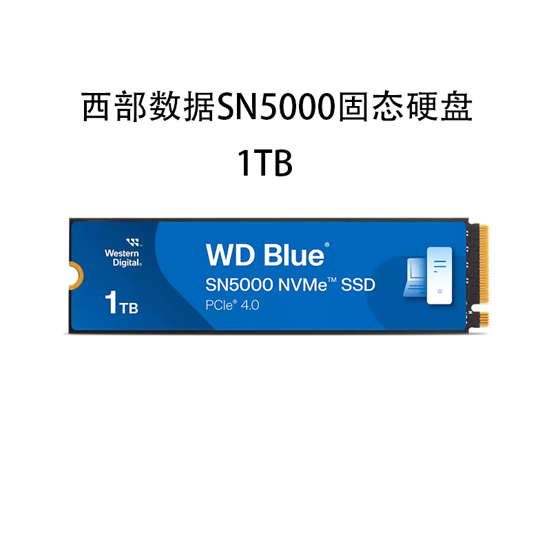 WD西部数据SN5000固态硬盘500G1T2T西数pcie4.0电竞nvme高速SSD