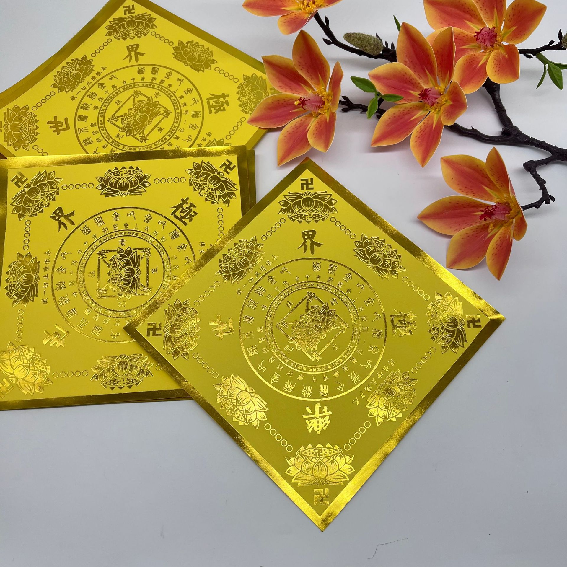 优品新款烫金极乐19厘米正方形金色纸品一本40张带字手工折纸图片