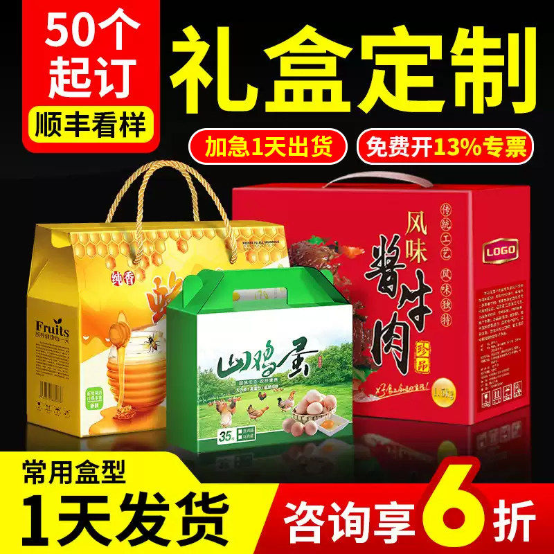 礼物盒空盒定制端午水果高档特产纸箱印logo订做中秋月饼礼品包装