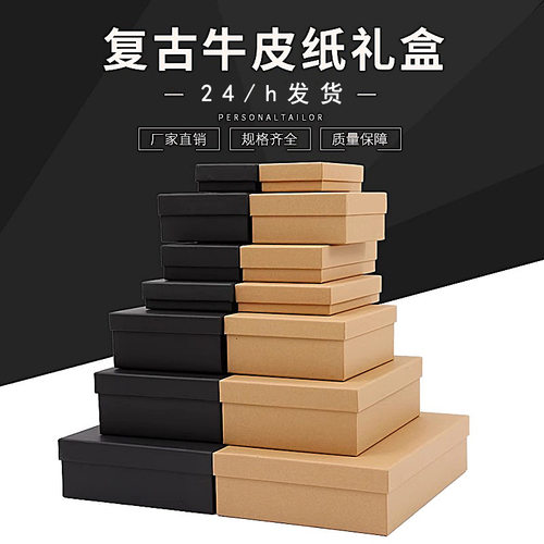 牛皮纸盒简约纯色礼品盒包装盒